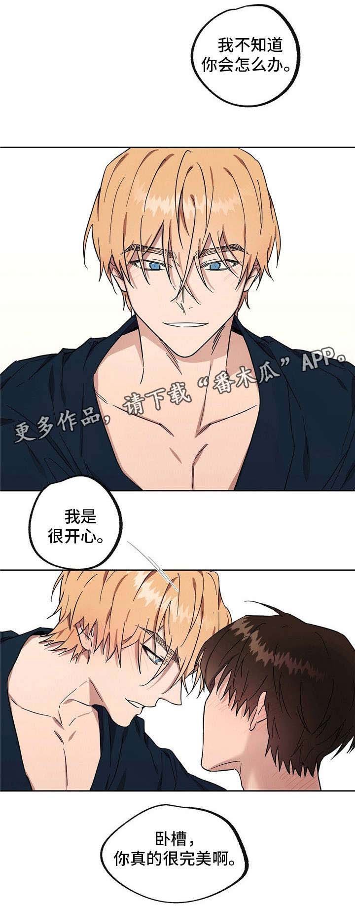 第41章：你很完美