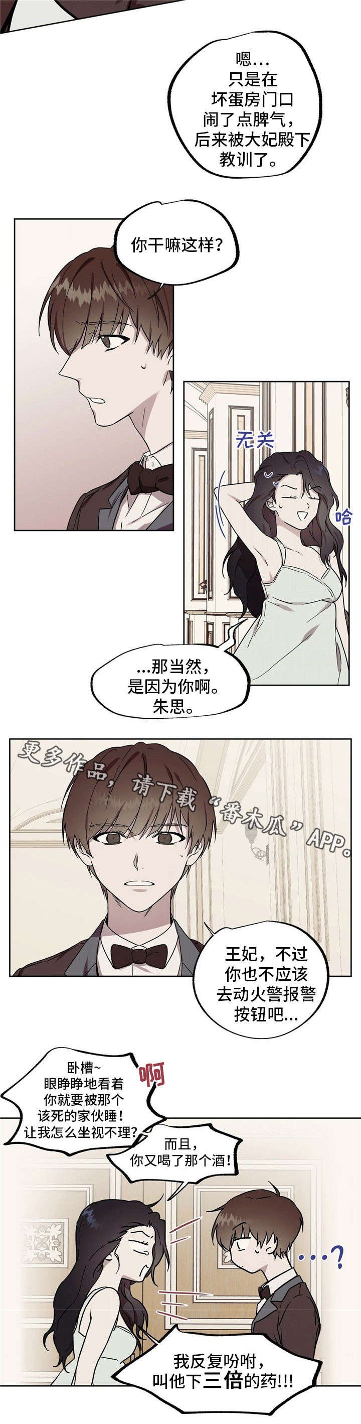第42章：三倍的药