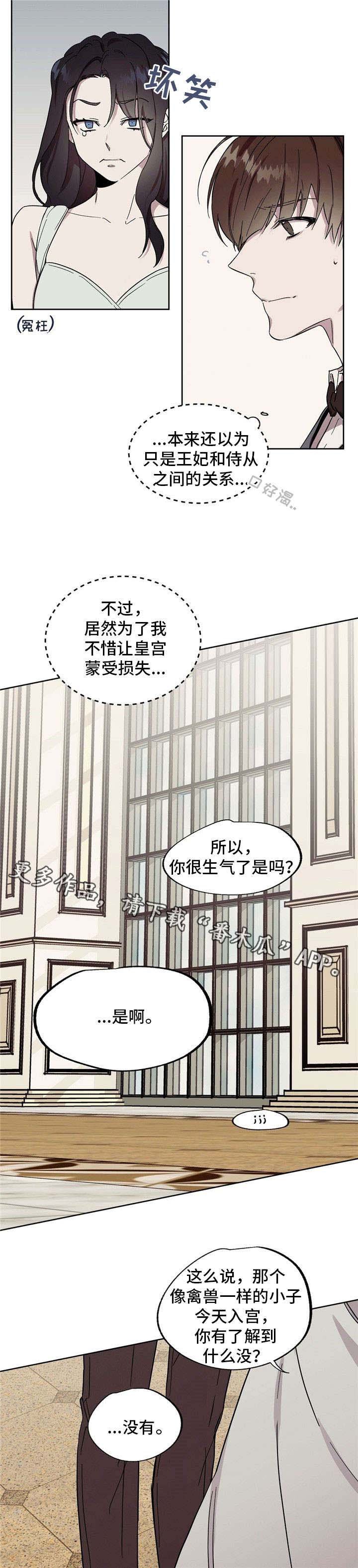 第43章：傲慢的家伙