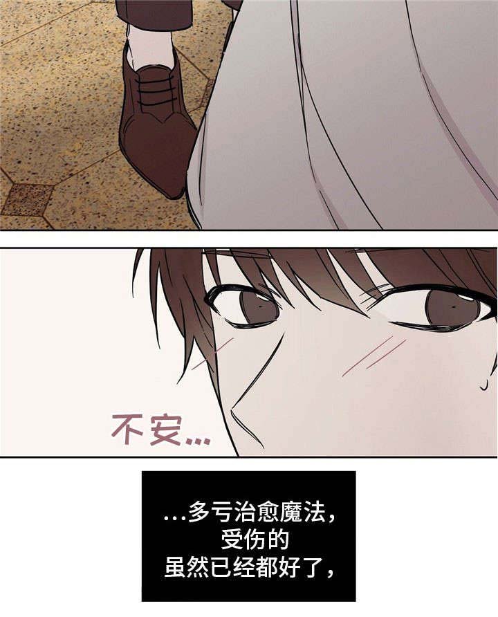 第43章：傲慢的家伙