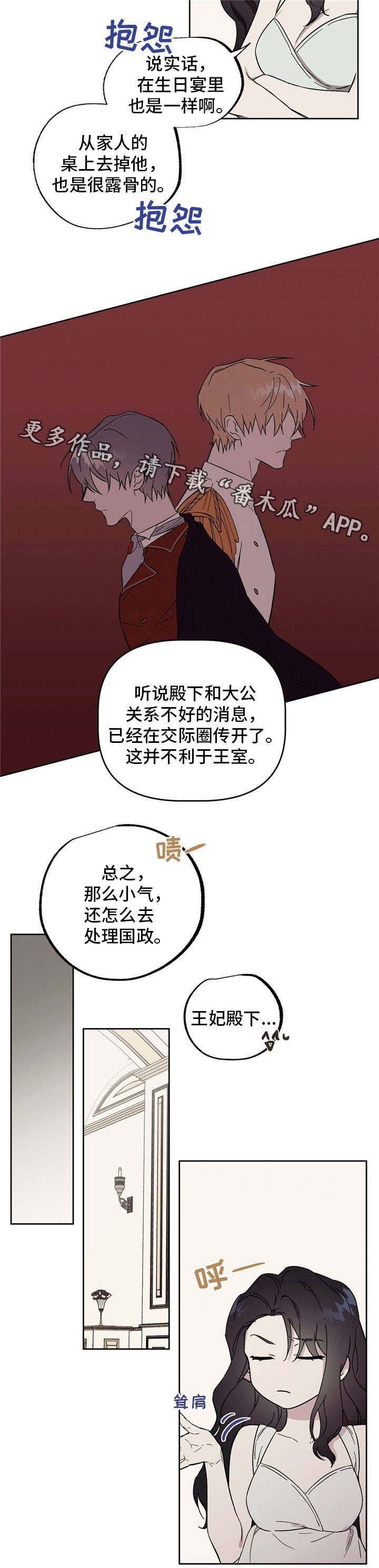 第43章：傲慢的家伙