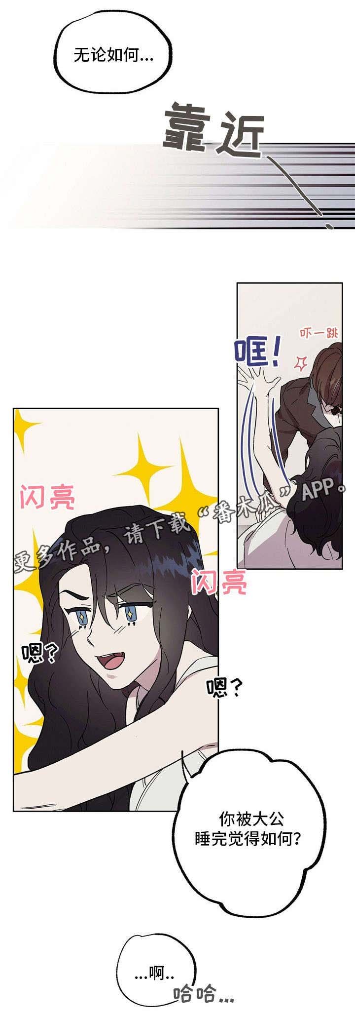 第43章：傲慢的家伙
