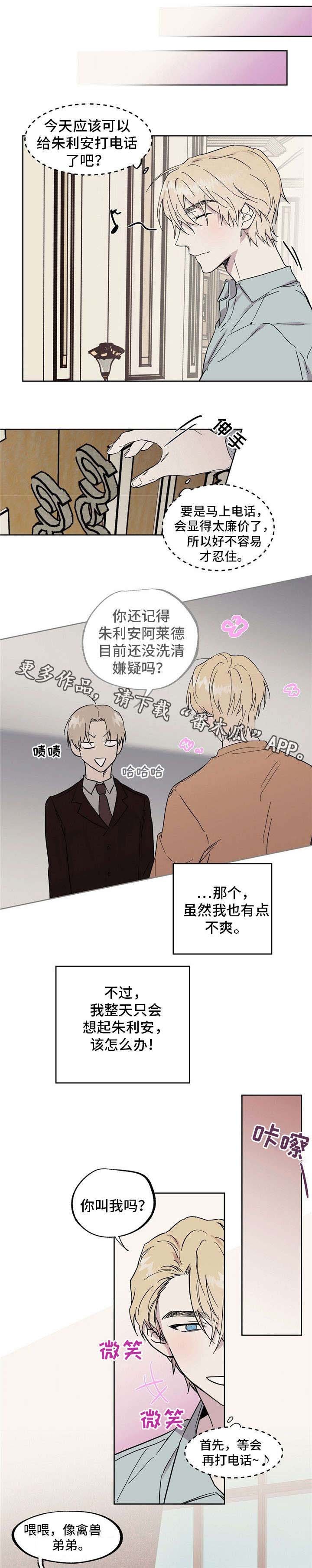 第43章：傲慢的家伙