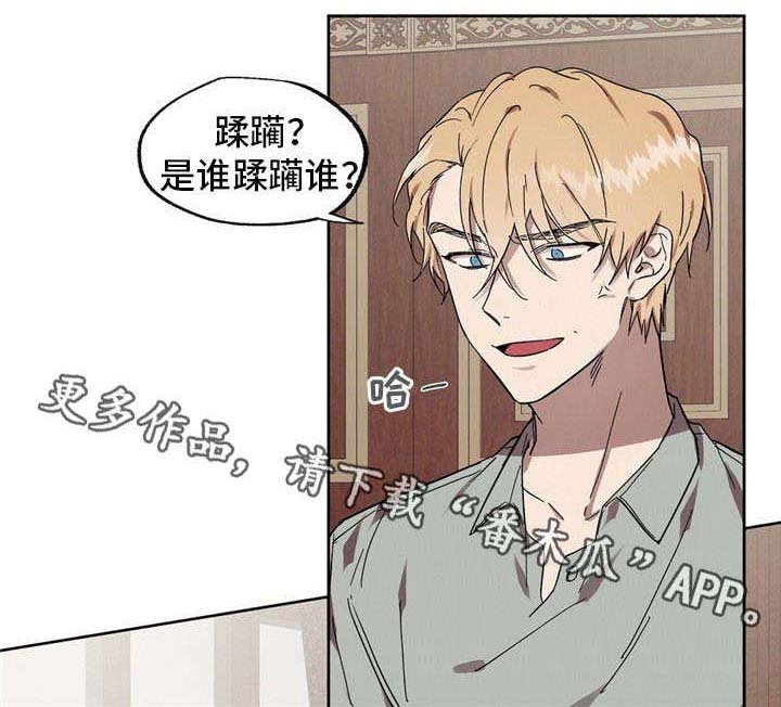 第43章：傲慢的家伙