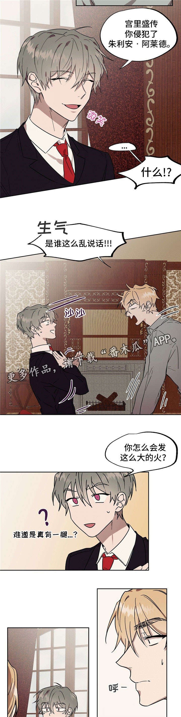 第43章：傲慢的家伙