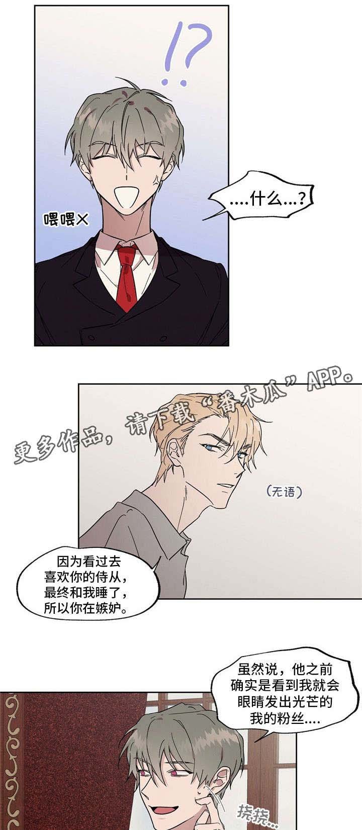 第43章：傲慢的家伙