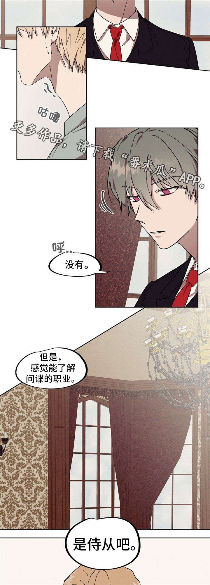 第44章：传闻