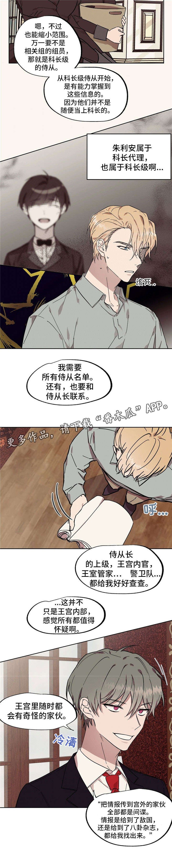 第44章：传闻
