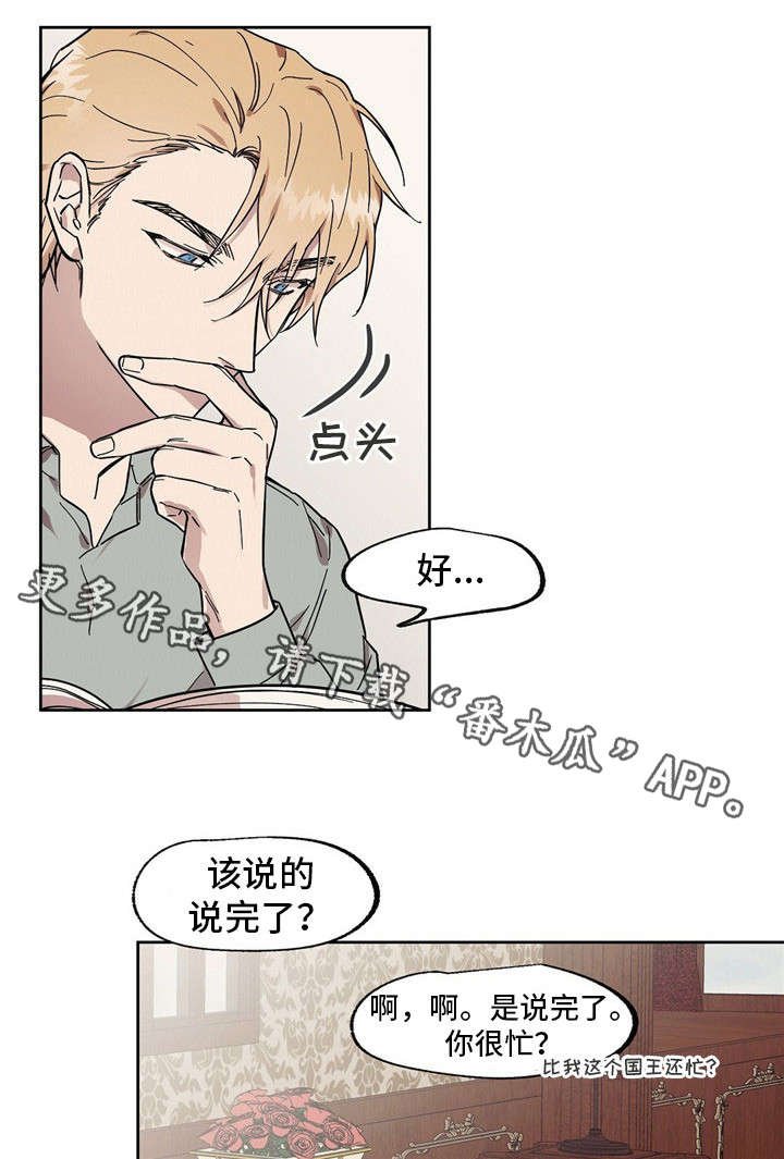 第44章：传闻