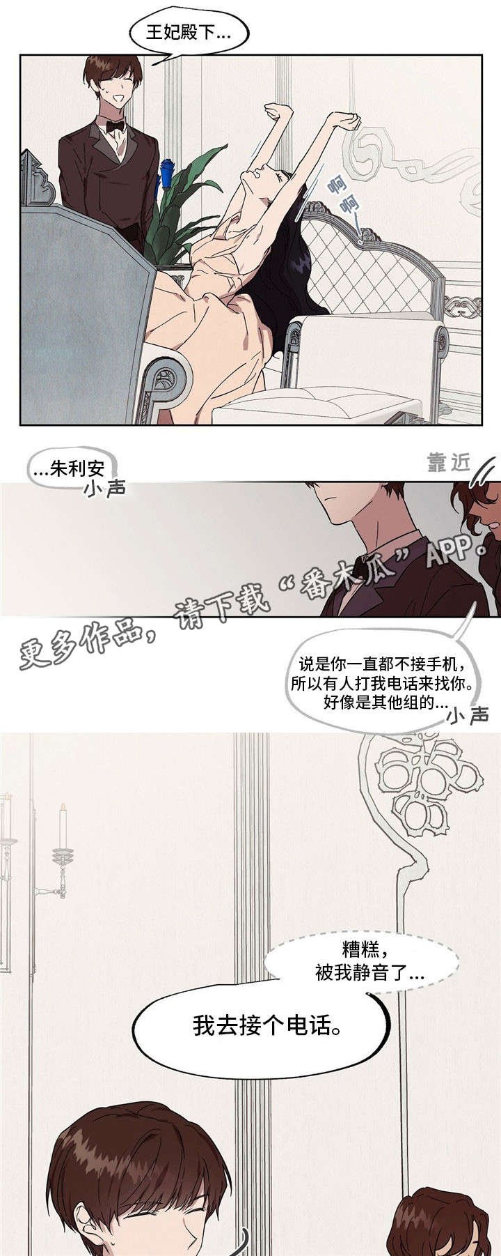 第44章：传闻