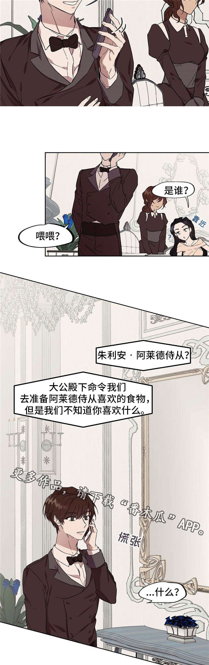 第44章：传闻