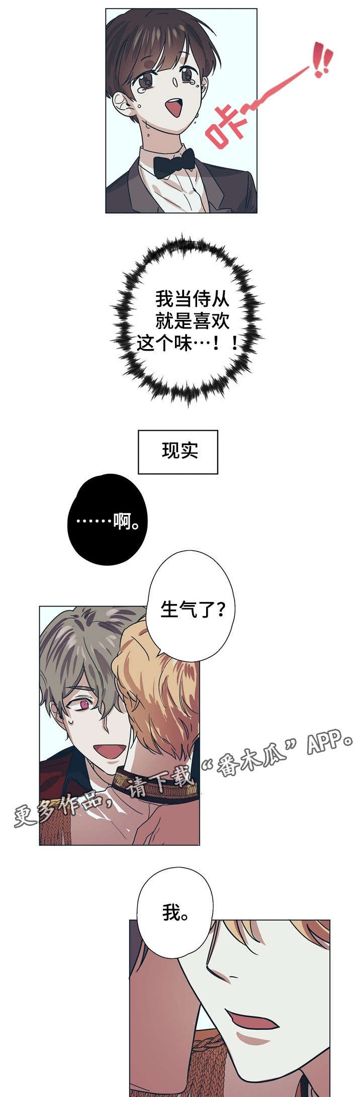 第7章：美丽的眼睛