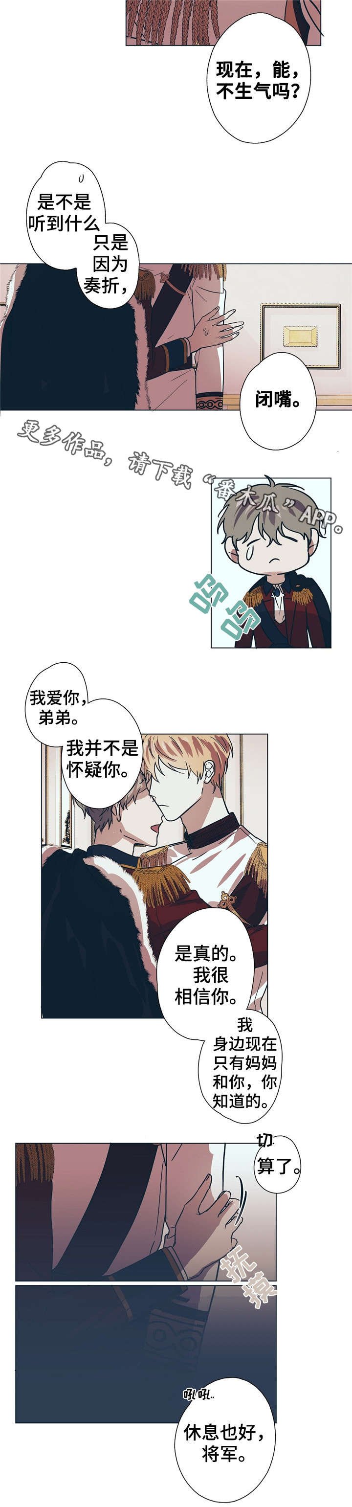 第7章：美丽的眼睛