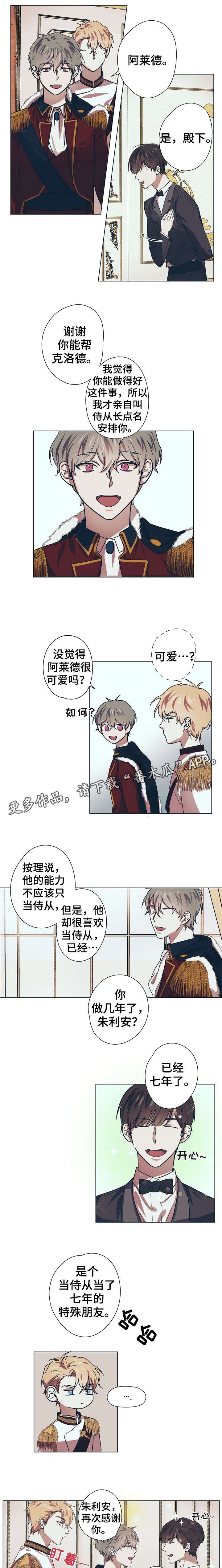第7章：美丽的眼睛