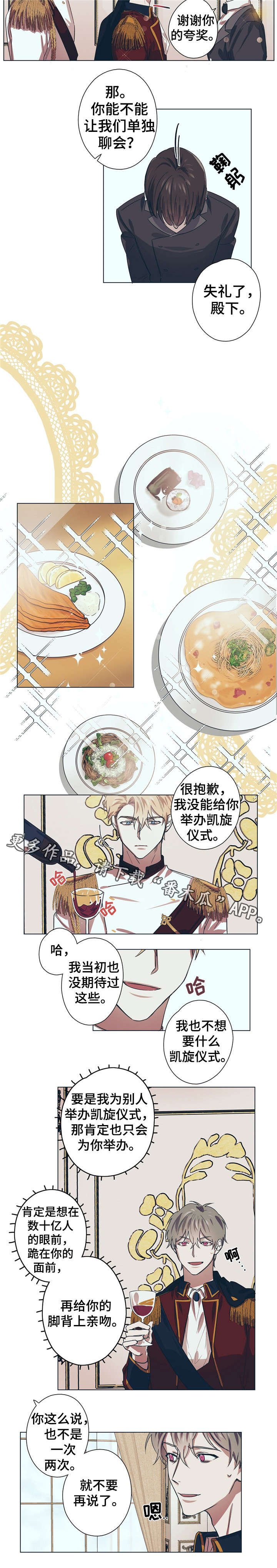 第7章：美丽的眼睛