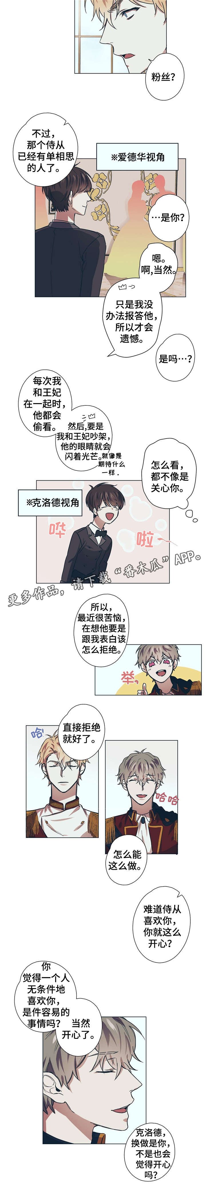 第7章：美丽的眼睛