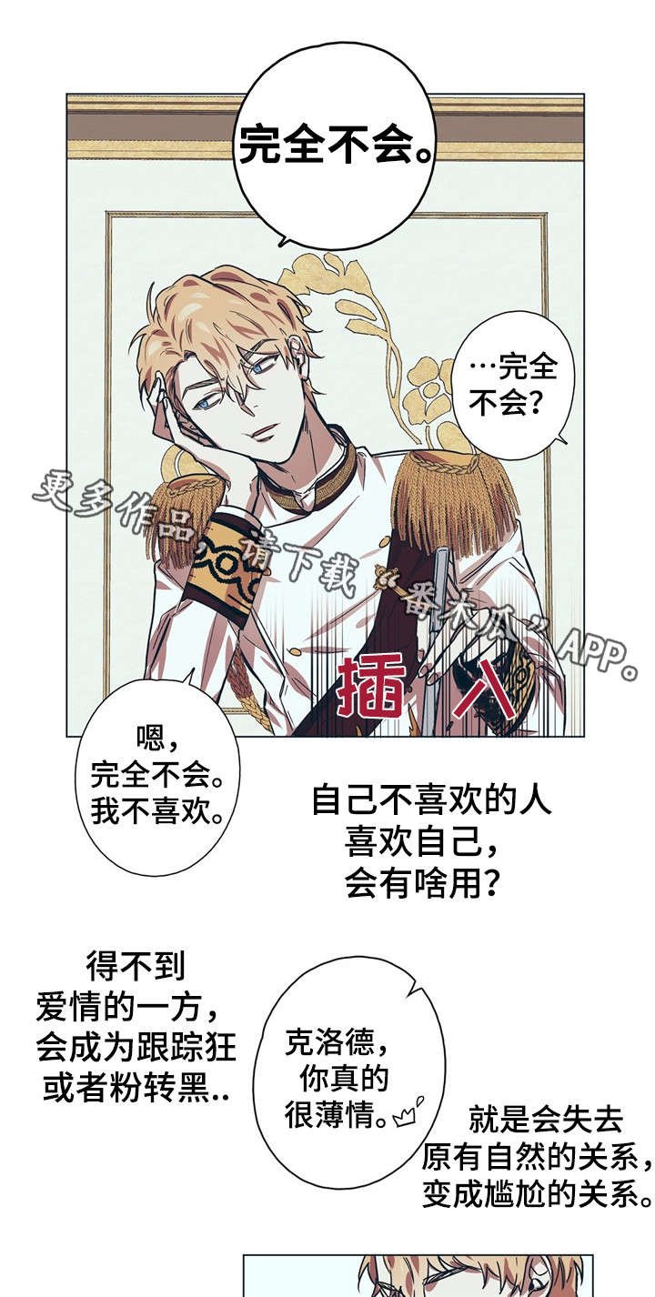 第8章：王妃