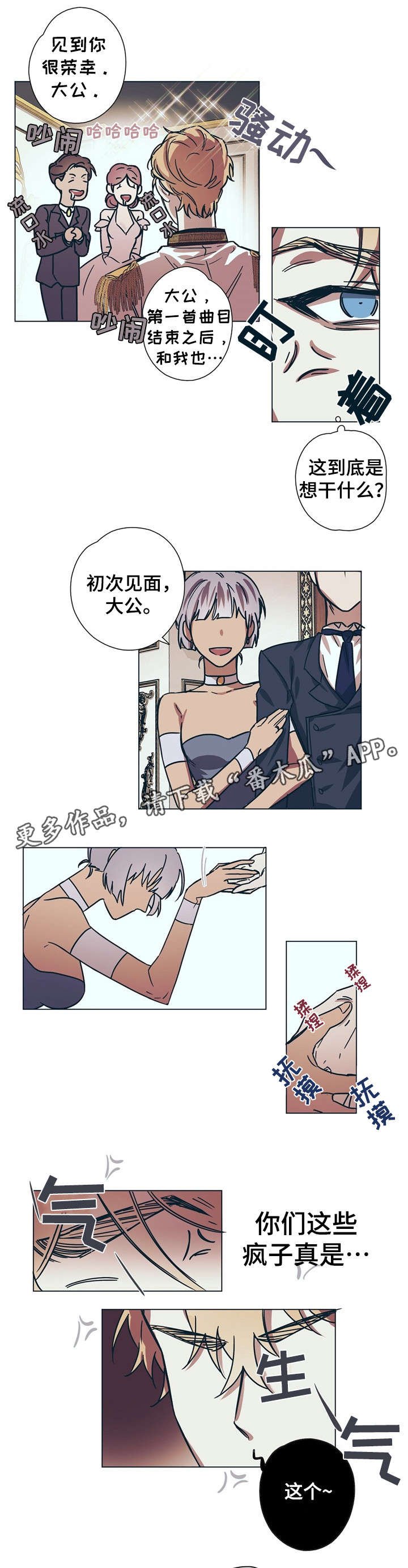 第8章：王妃