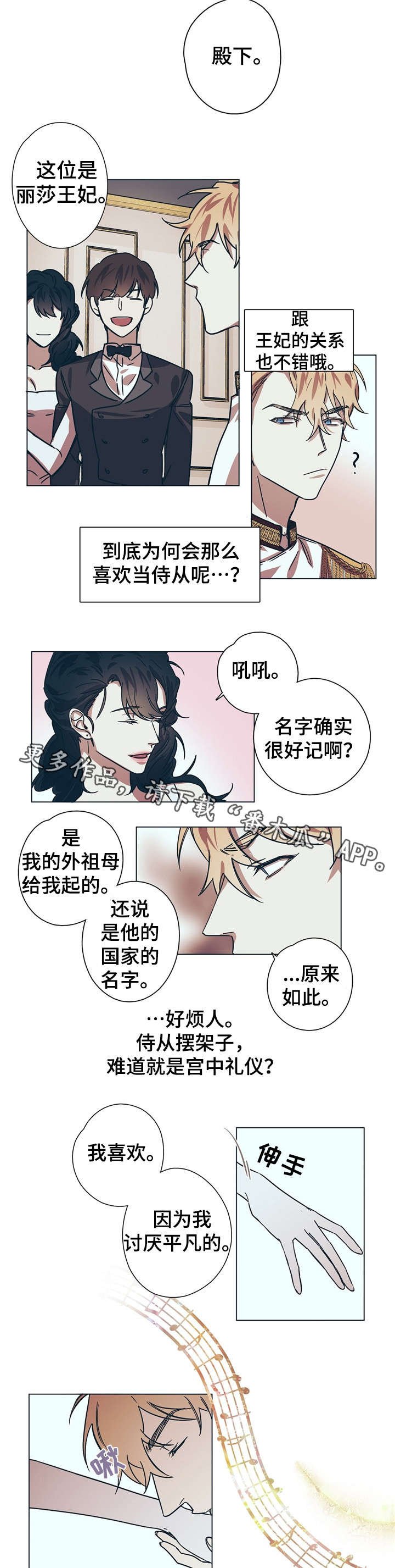 第8章：王妃