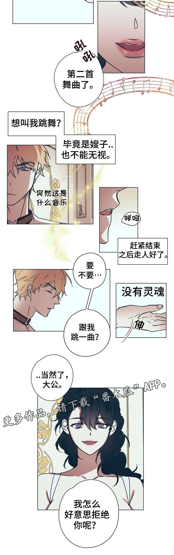 第8章：王妃