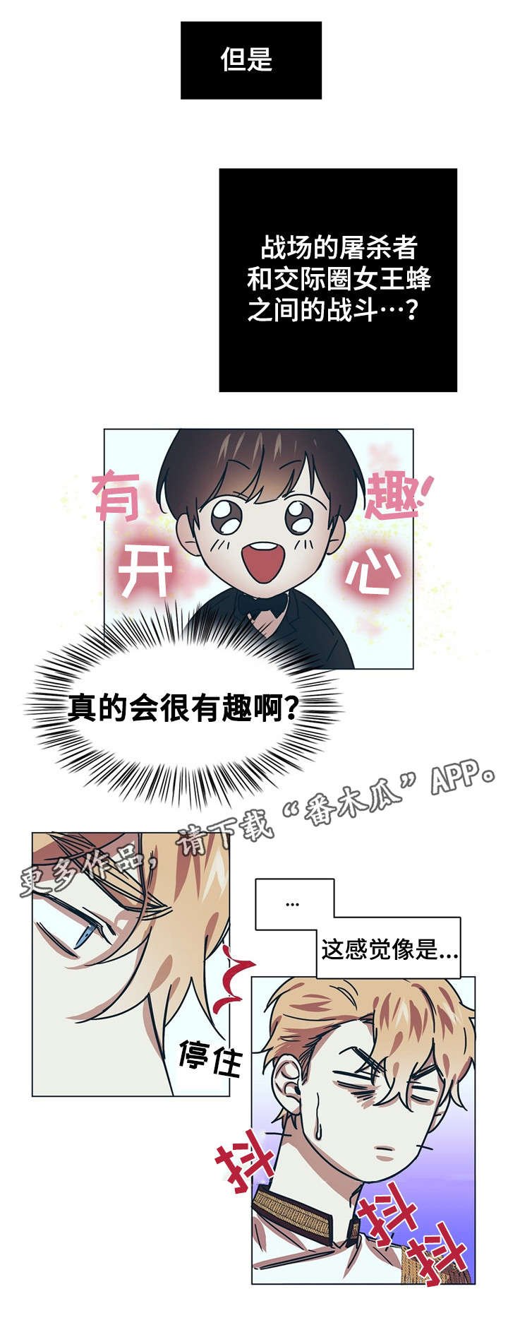 第9章：女王蜂