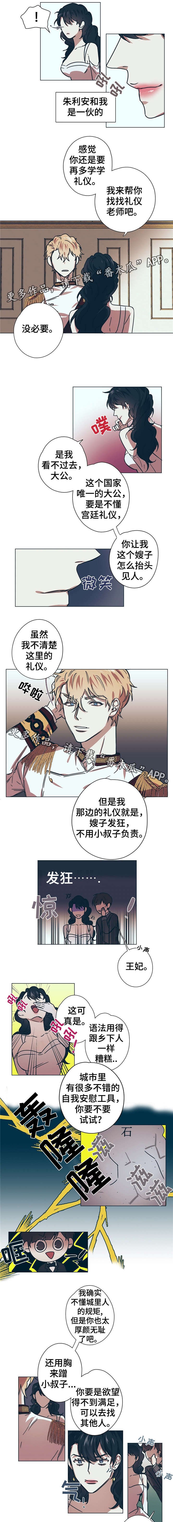 第9章：女王蜂