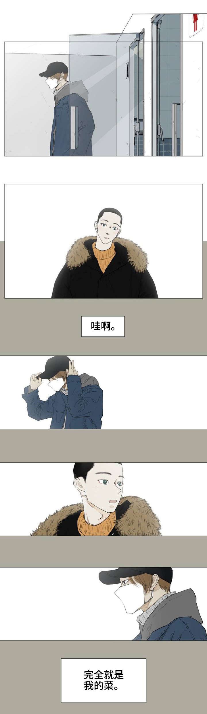 第1章：薄荷味