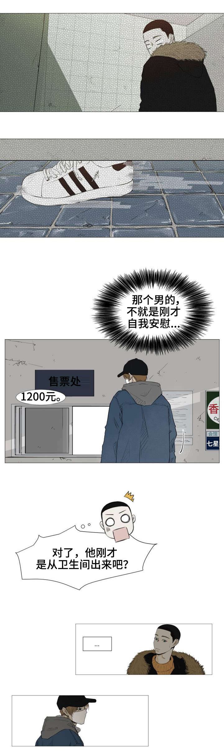 第1章：薄荷味