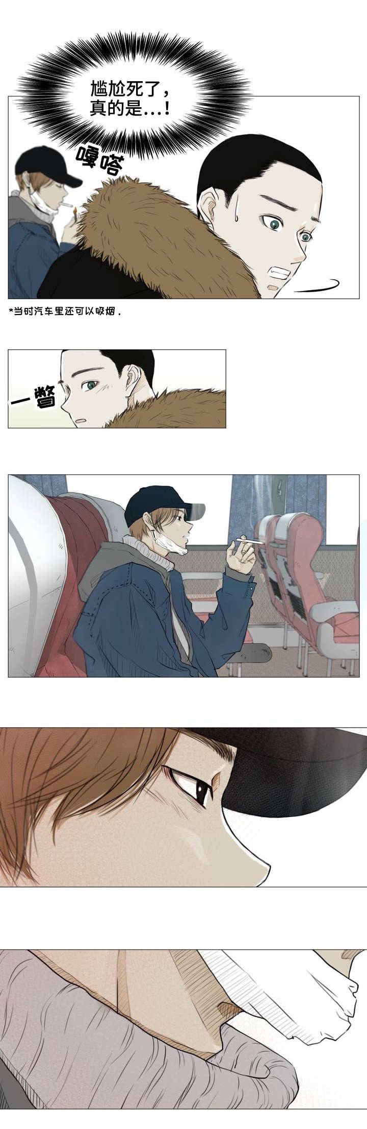 第1章：薄荷味