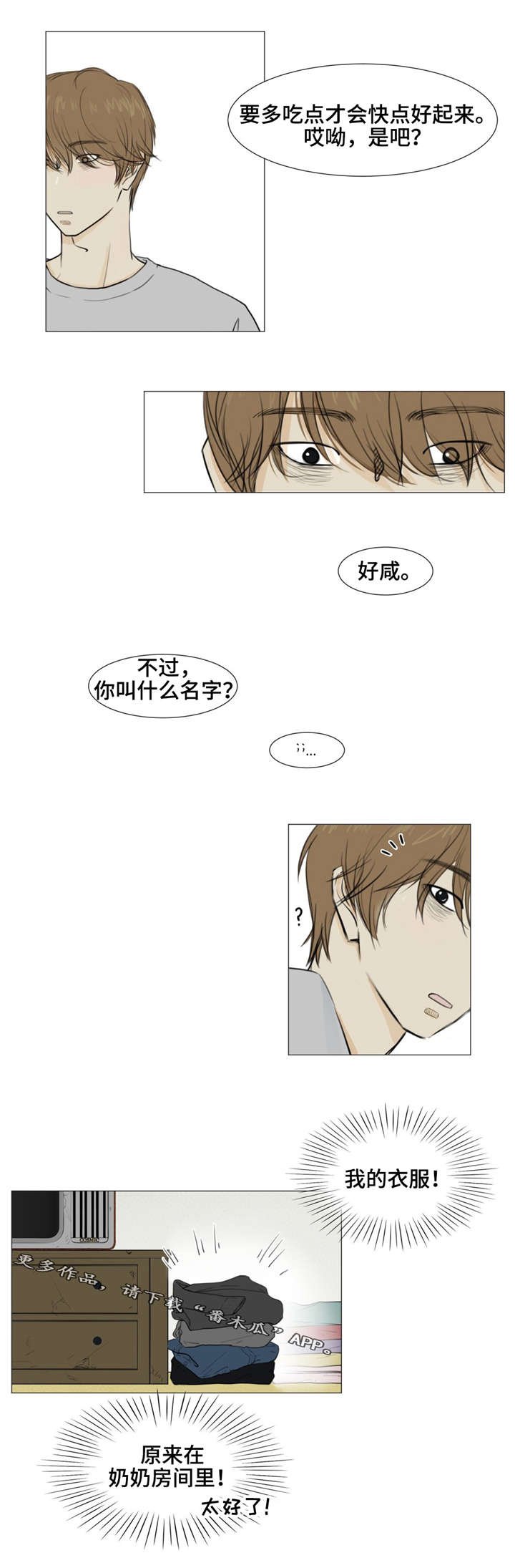第10章：买药