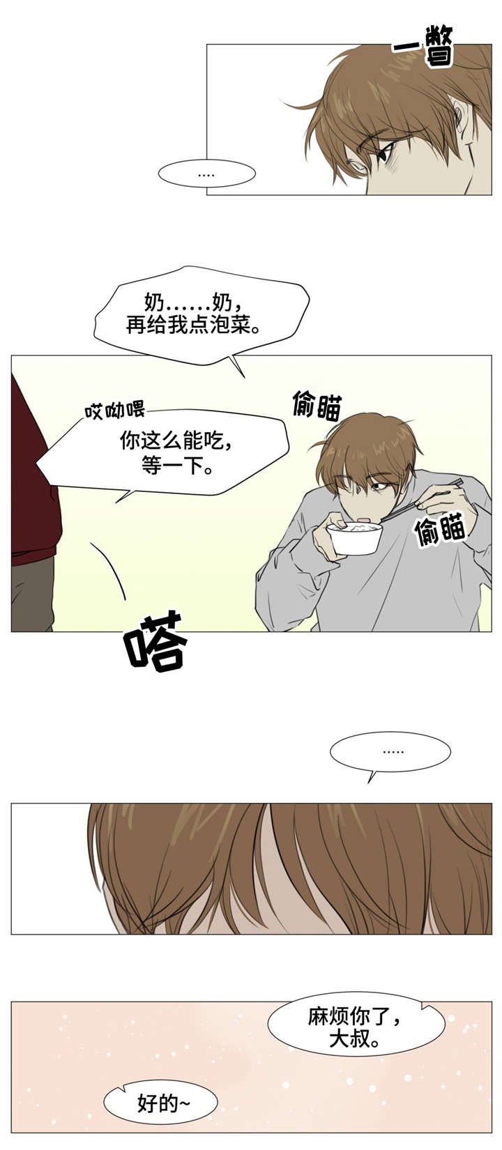 第10章：买药
