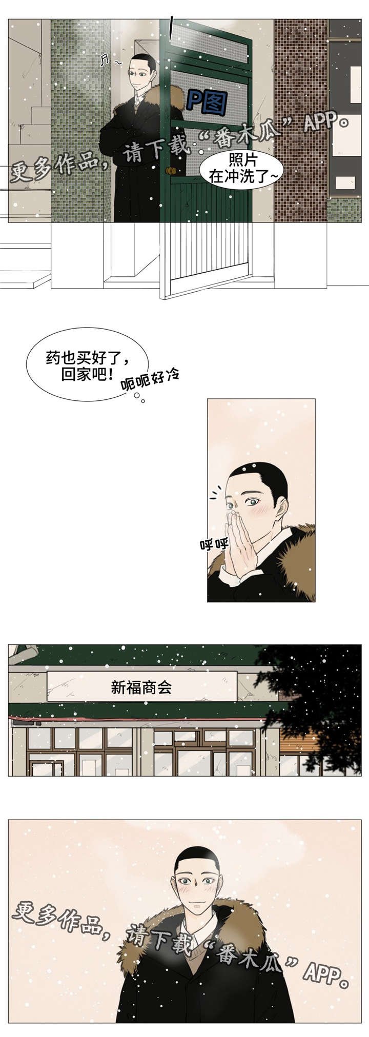 第10章：买药