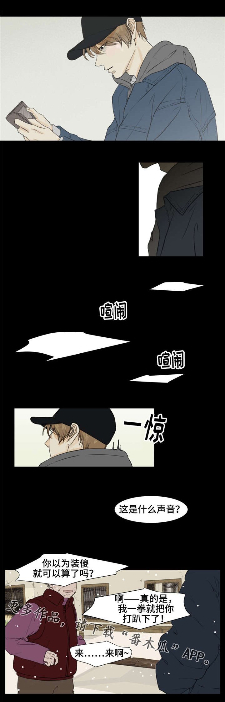 第11章：聚宝盆