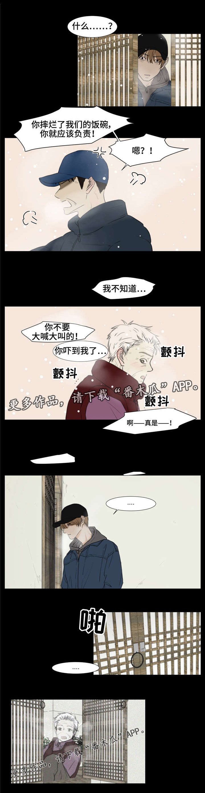 第11章：聚宝盆