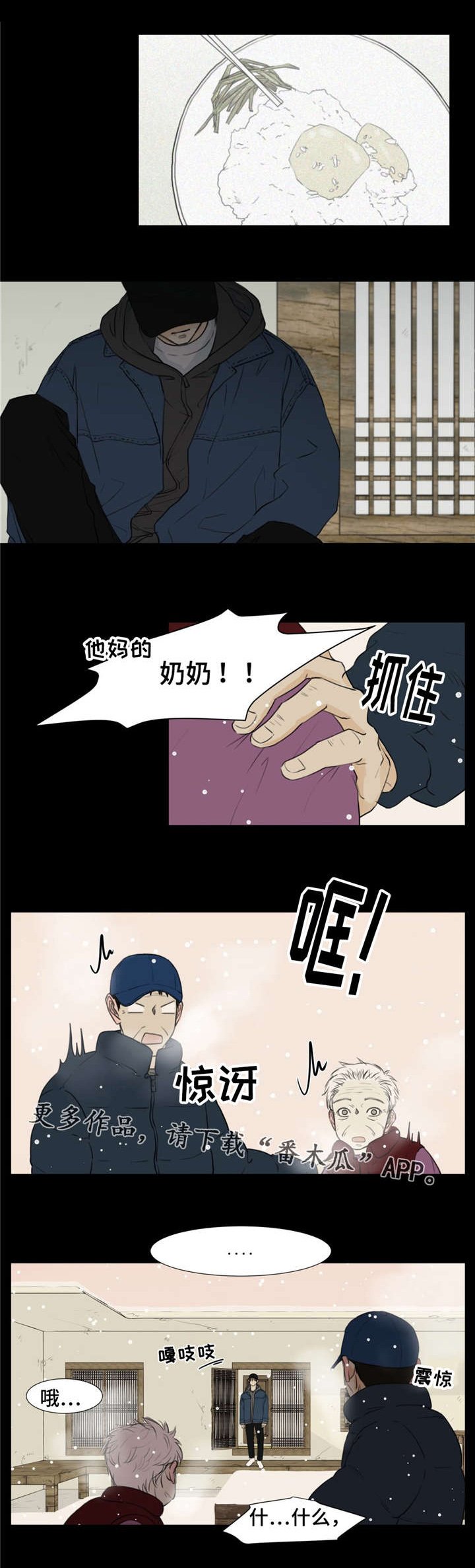 第11章：聚宝盆