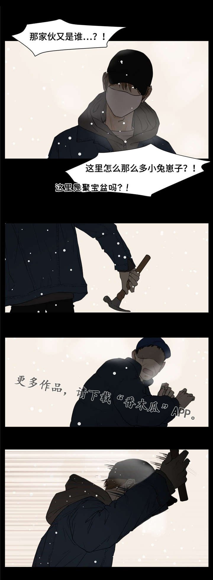 第11章：聚宝盆