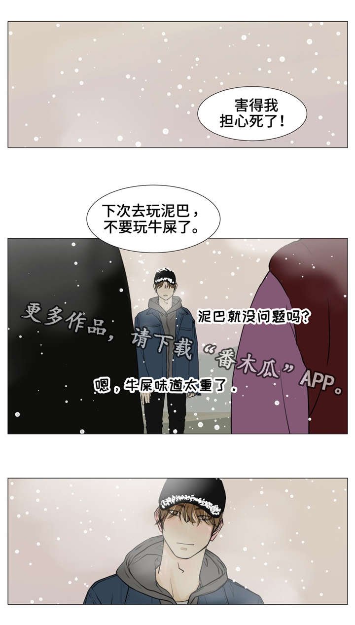 第12章：我一定会抓到他的