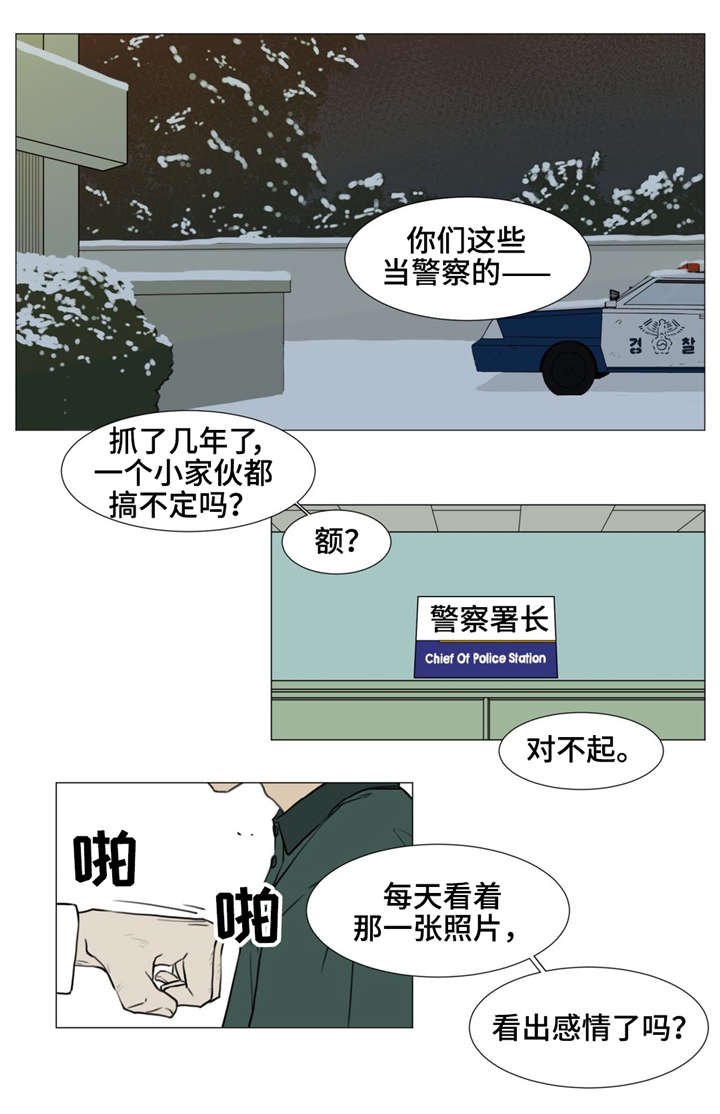 第12章：我一定会抓到他的