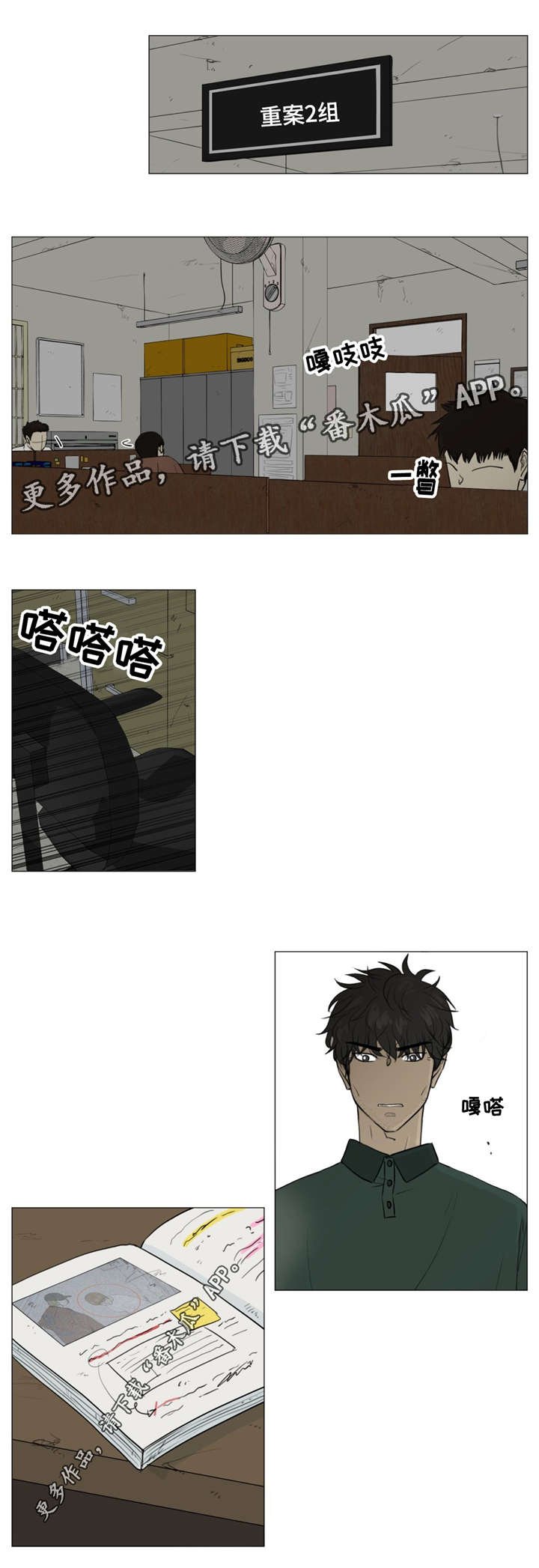 第12章：我一定会抓到他的