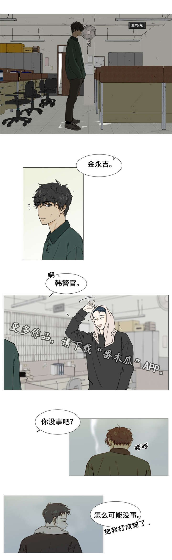 第12章：我一定会抓到他的
