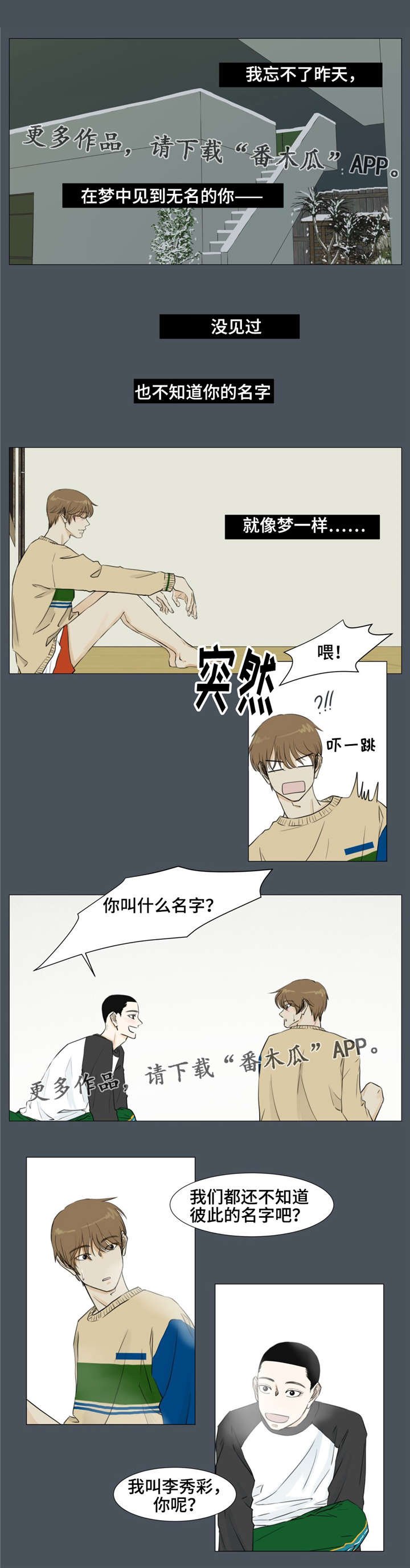 第13章：你的名字