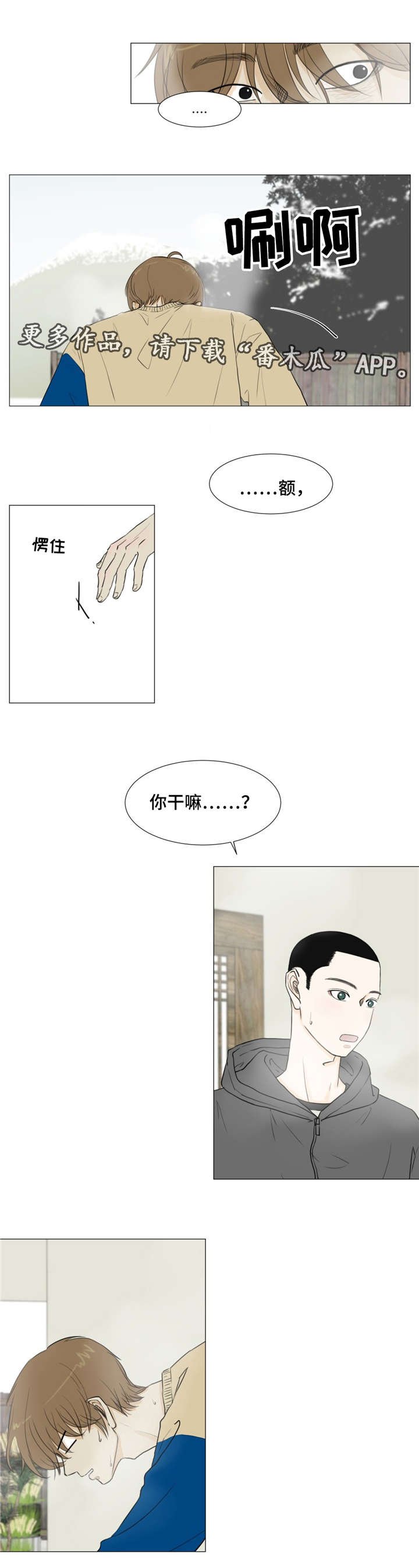 第14章：记住我