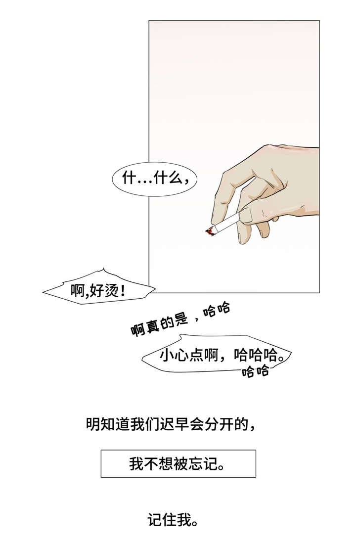 第14章：记住我