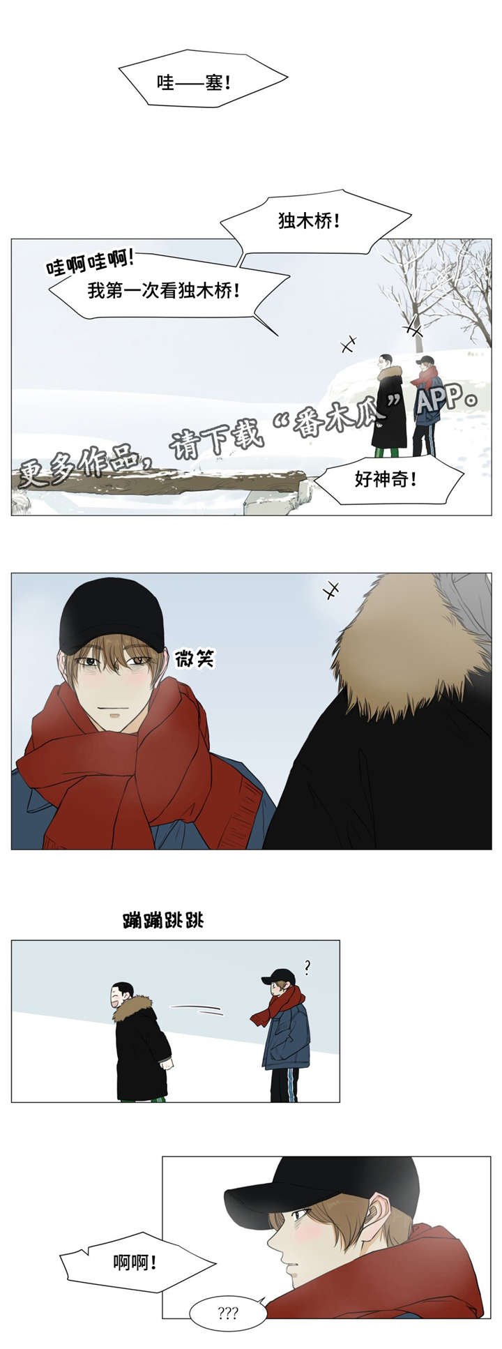 第15章：独木桥