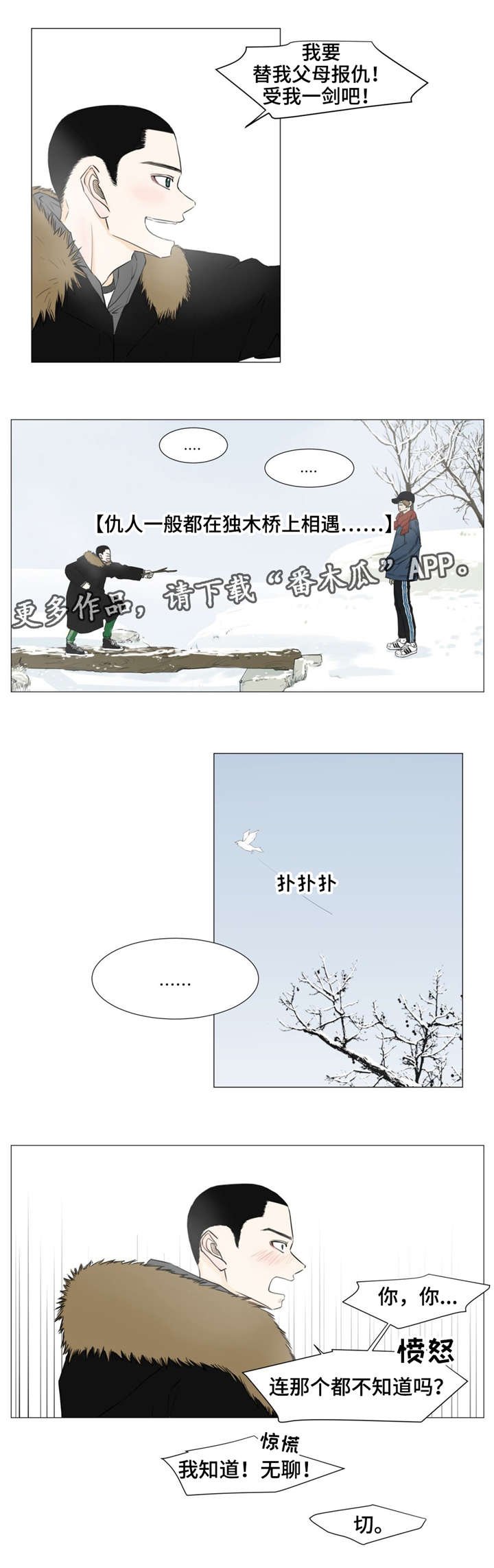 第15章：独木桥