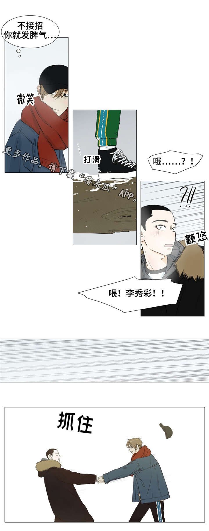 第15章：独木桥