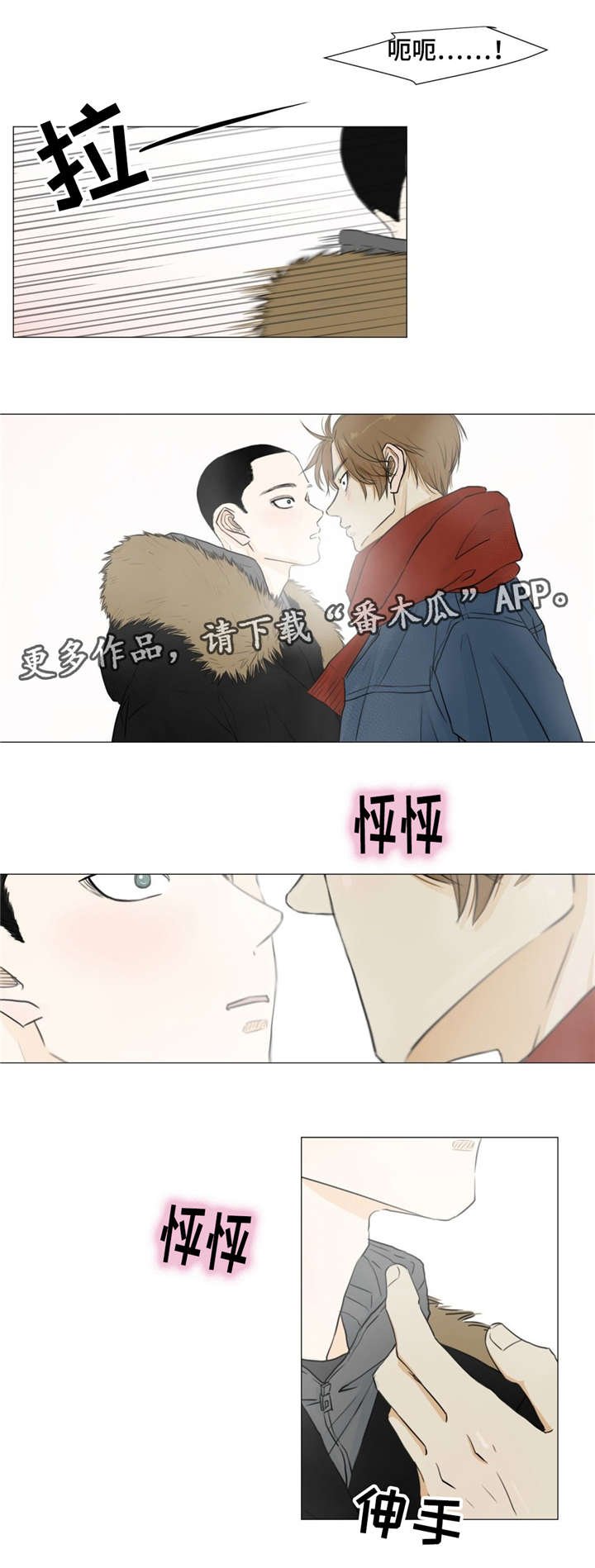 第15章：独木桥
