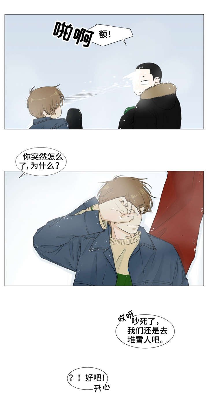 第16章：秘密基地