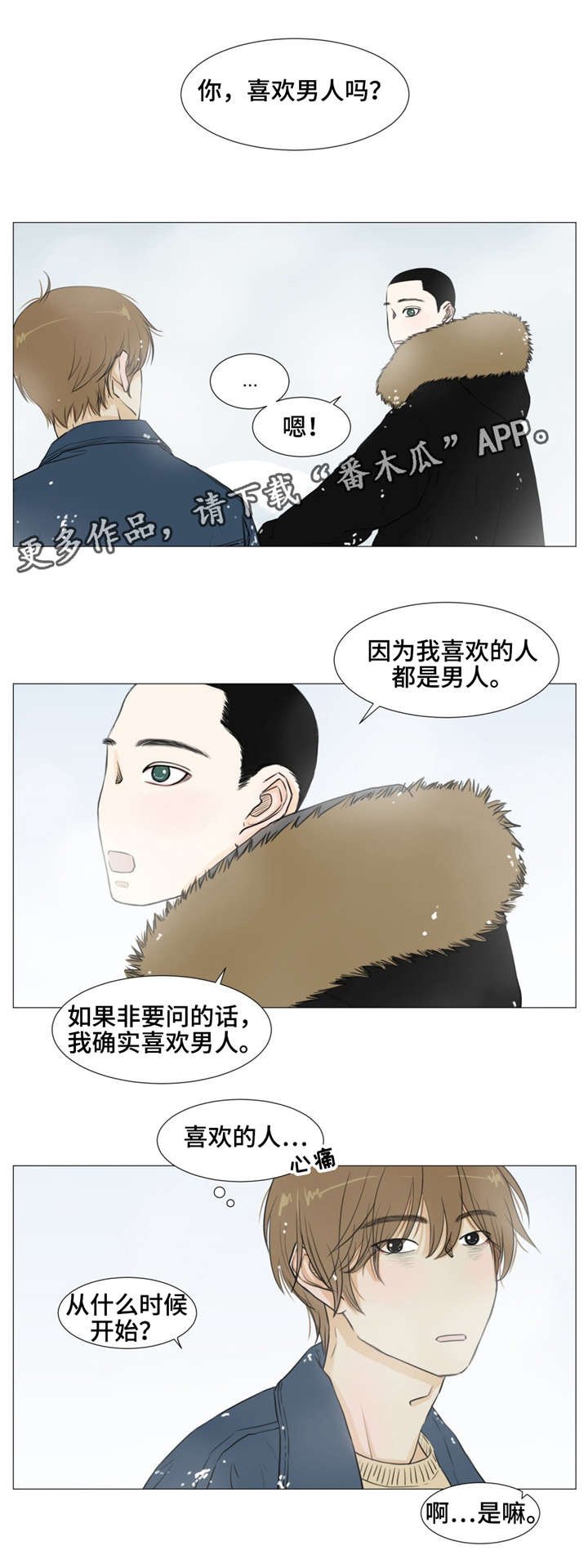第16章：秘密基地