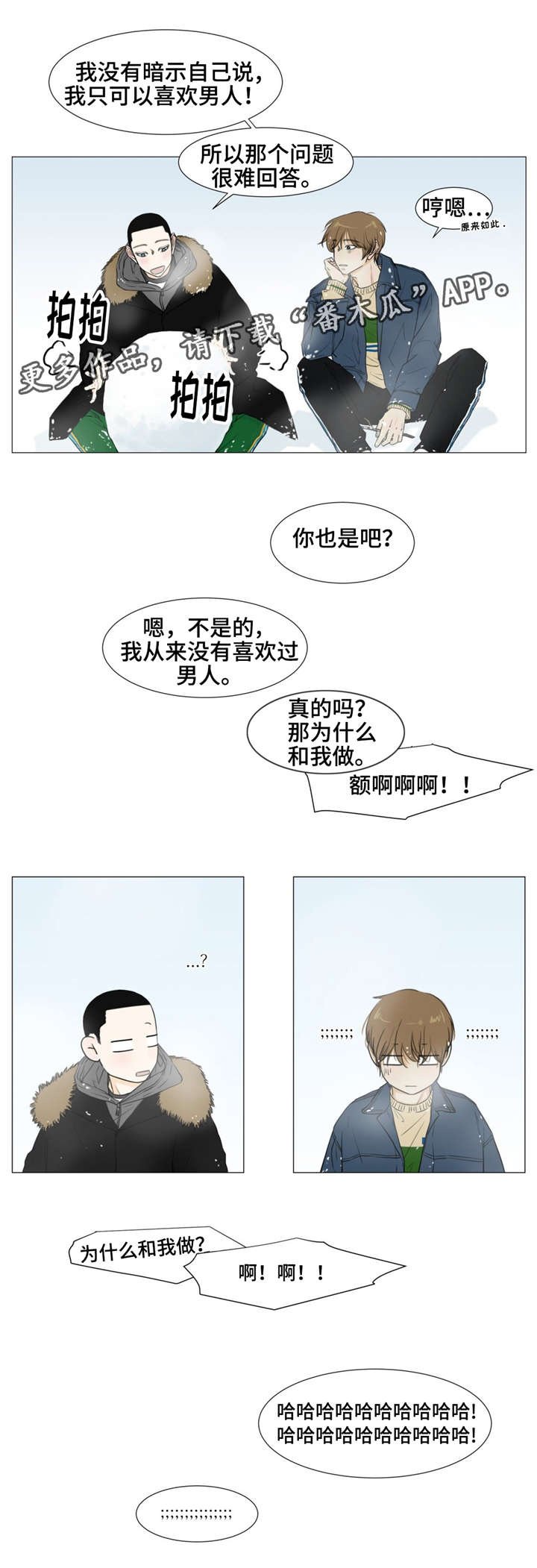 第16章：秘密基地
